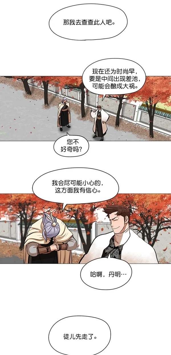 第35话 第13页