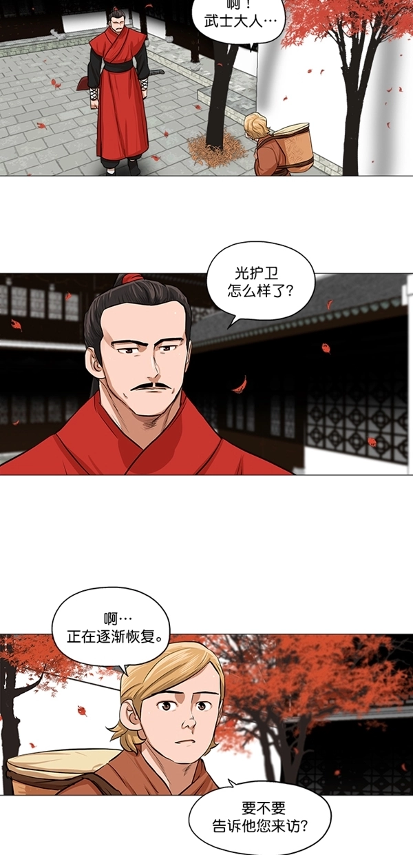 第35话 第22页