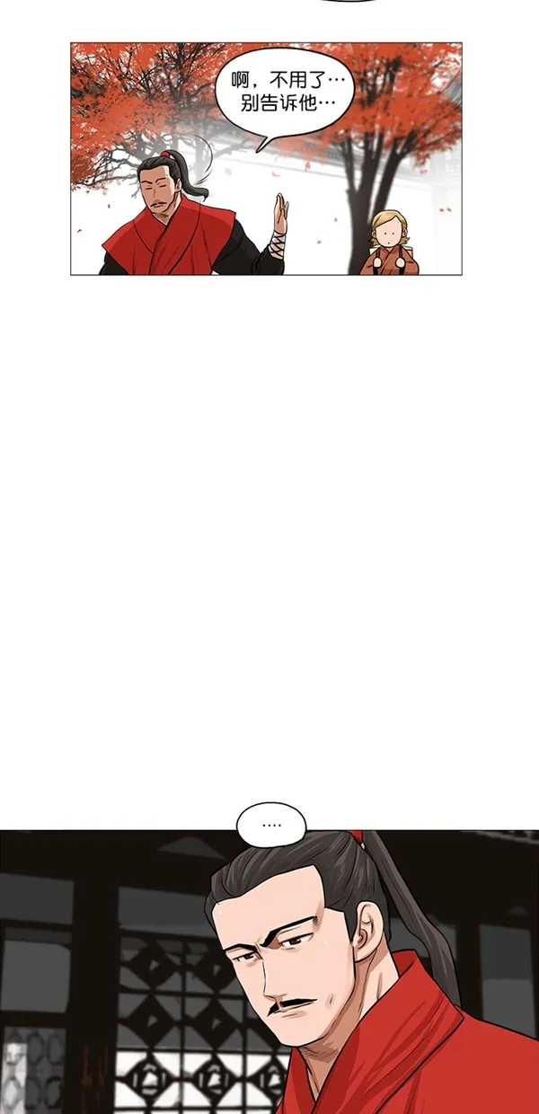 第35话 第23页