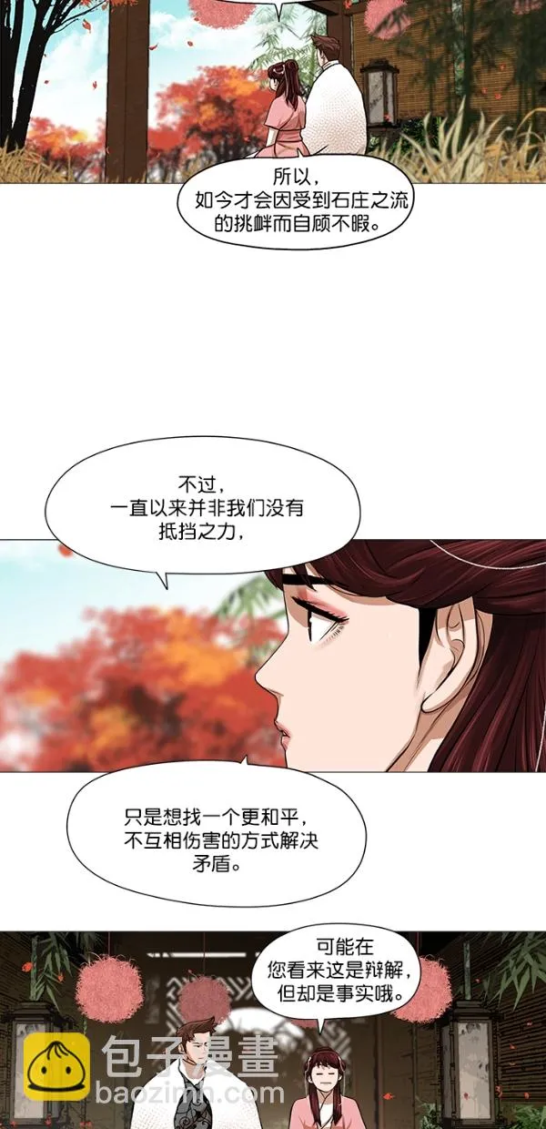 第35话 第28页