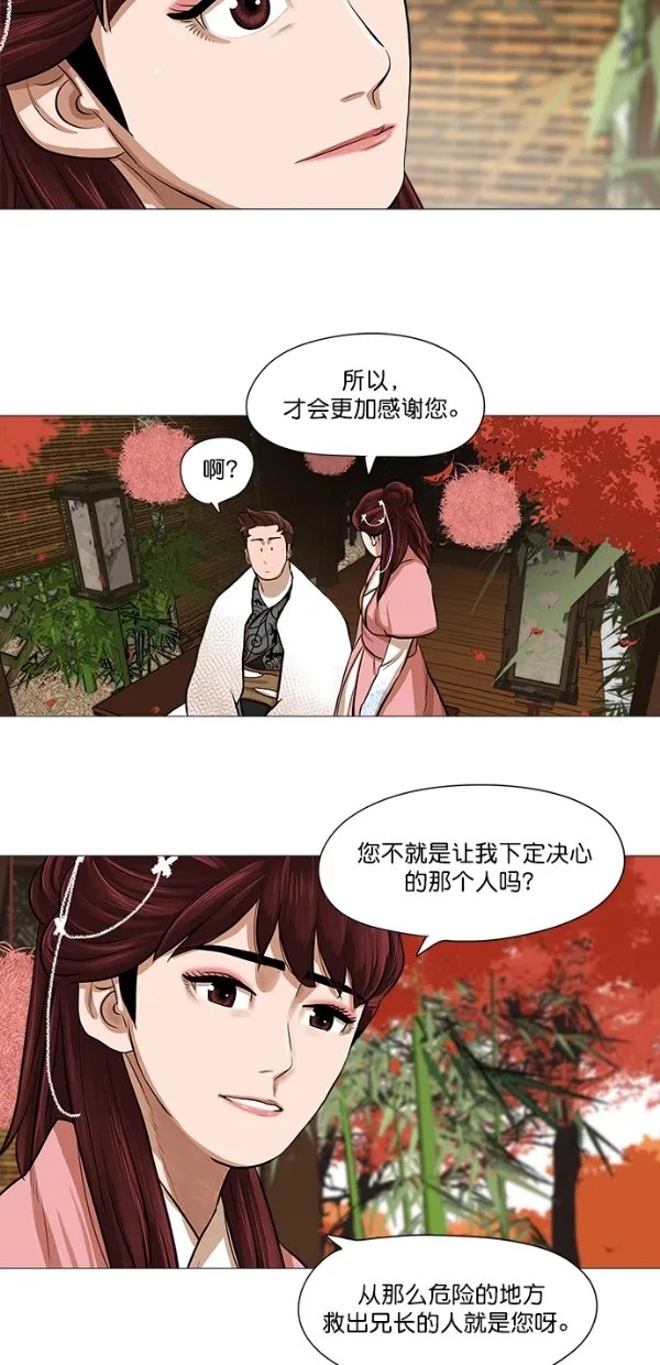 第35话 第31页
