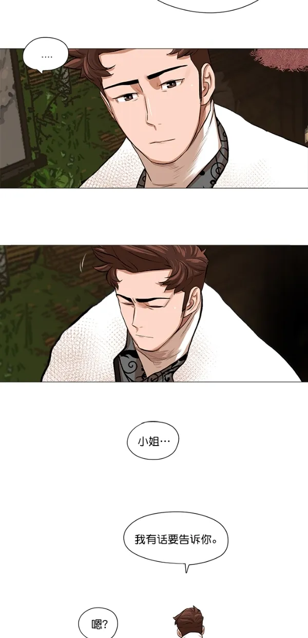 第35话 第32页