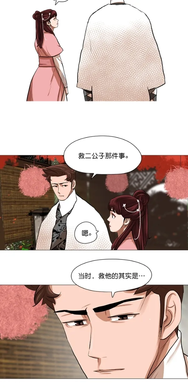 第35话 第33页