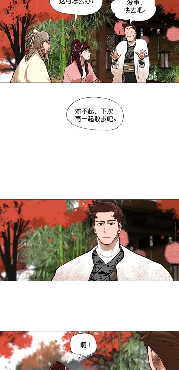 第35话 第35页