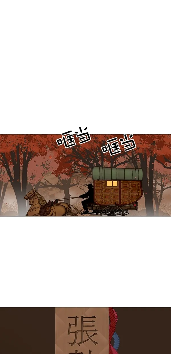 第36话 第2页