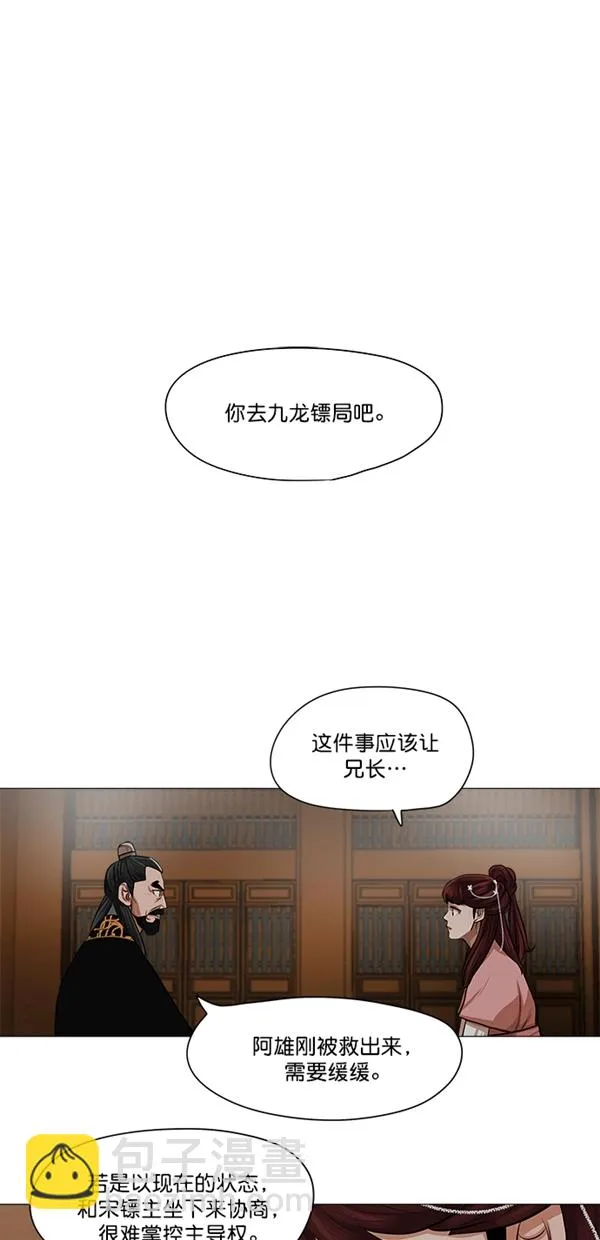 第36话 第4页