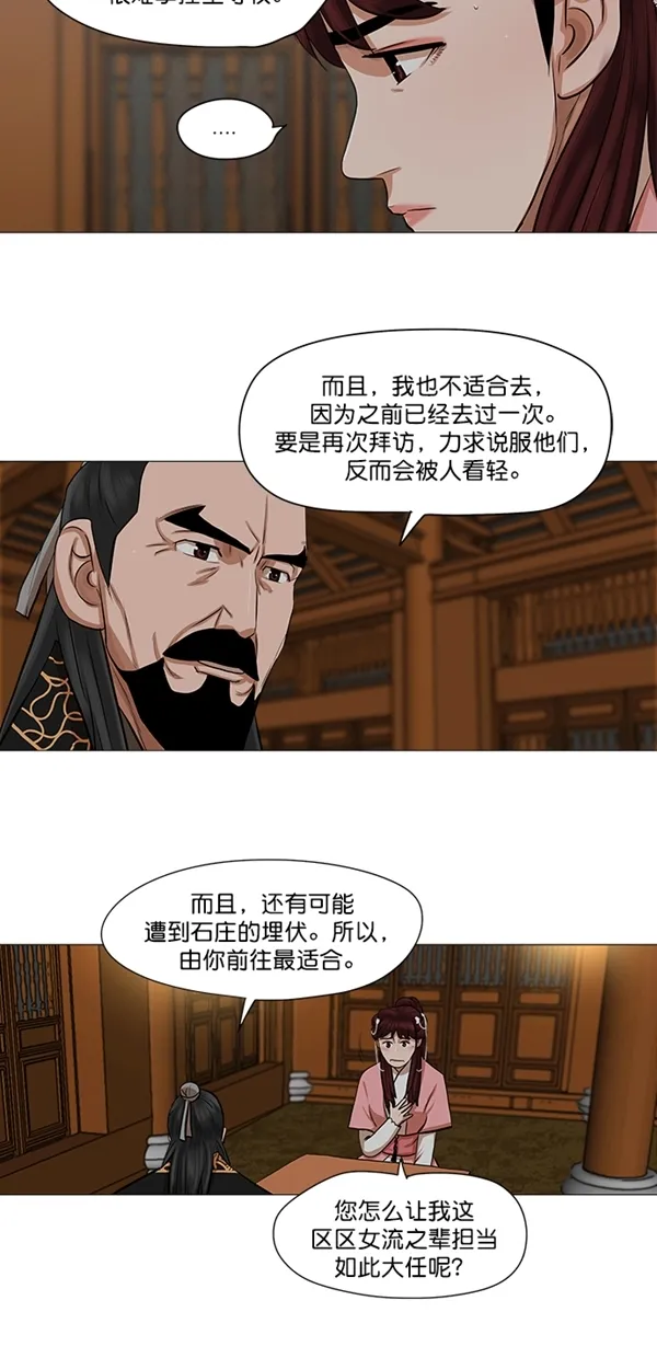 第36话 第5页