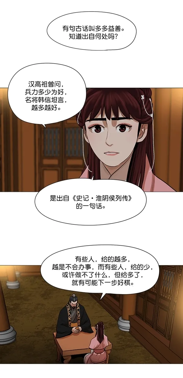 第36话 第6页