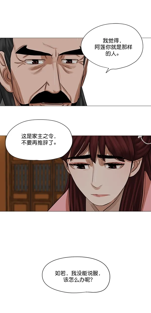 第36话 第7页