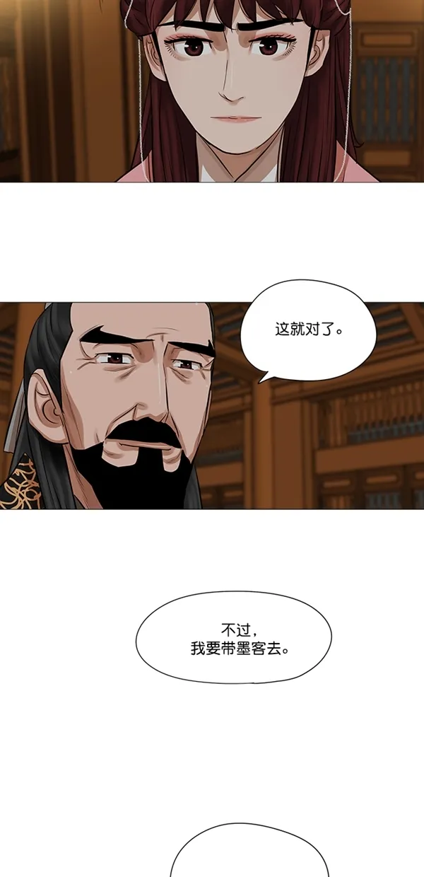 第36话 第10页