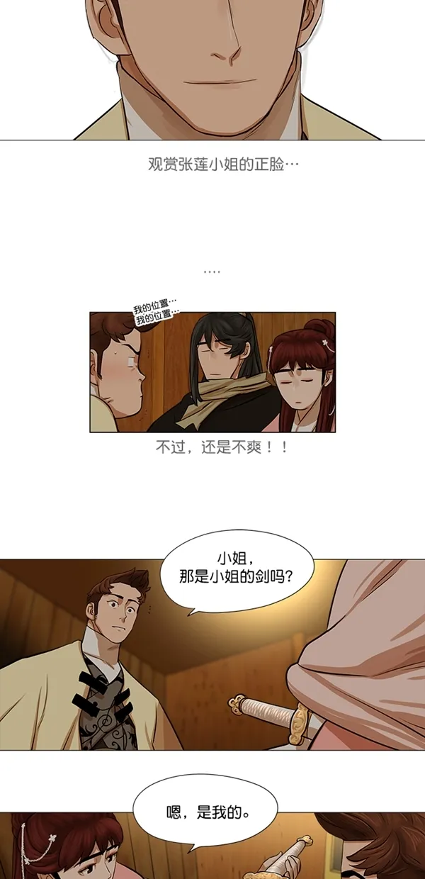 第36话 第15页