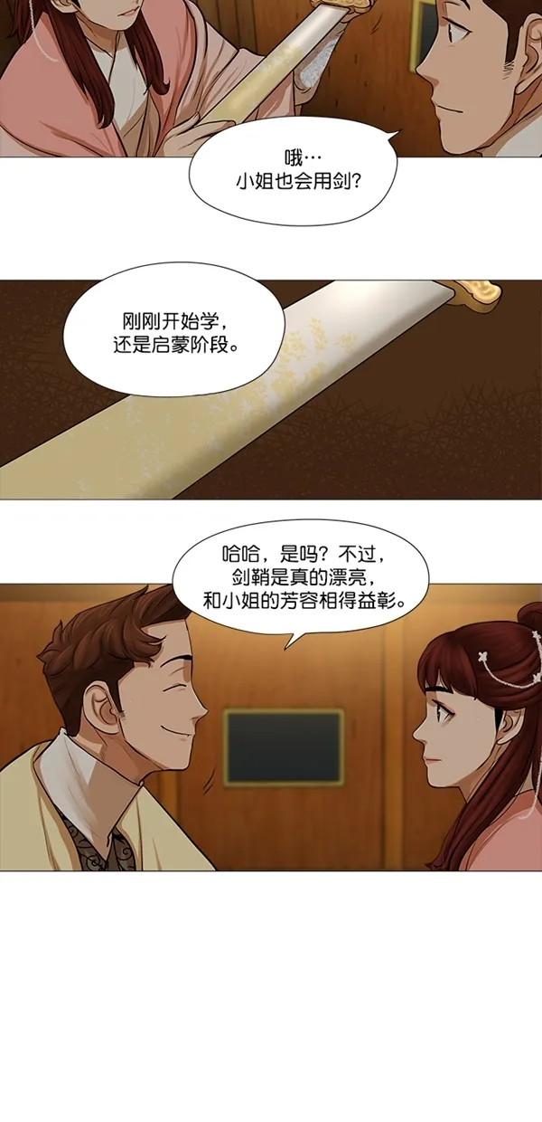 第36话 第16页
