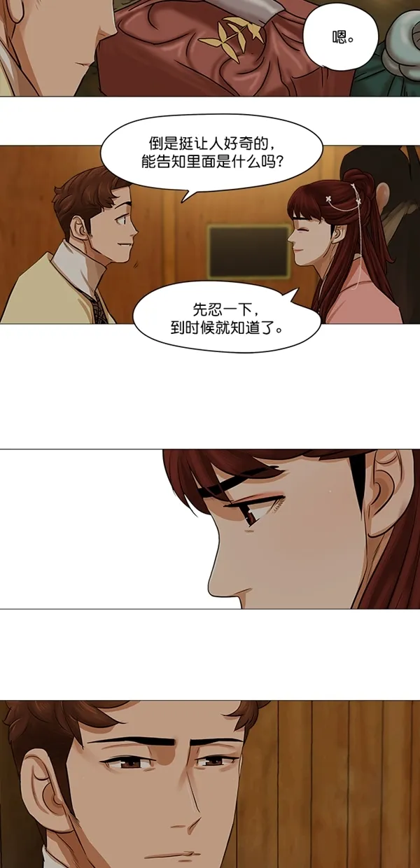 第36话 第18页