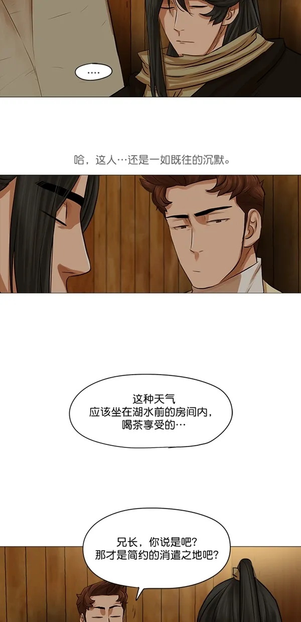 第36话 第20页