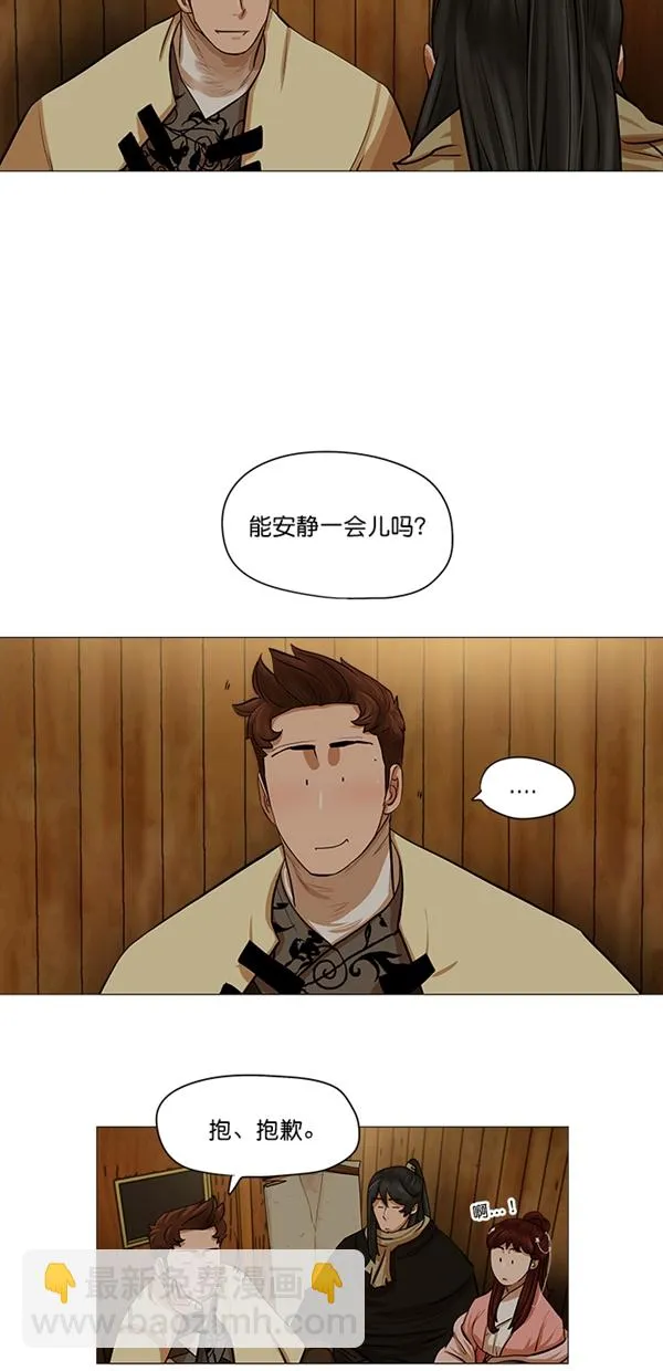 第36话 第21页