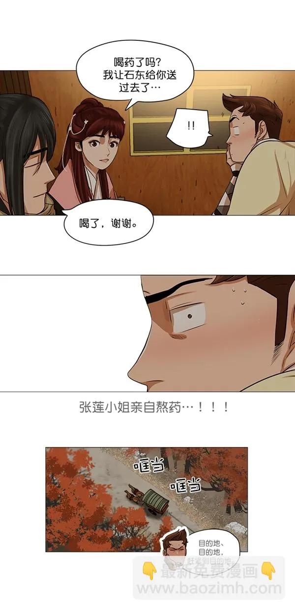 第36话 第22页