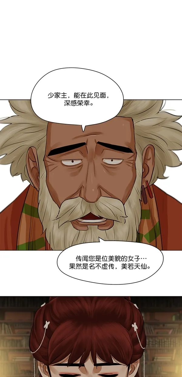 第36话 第24页