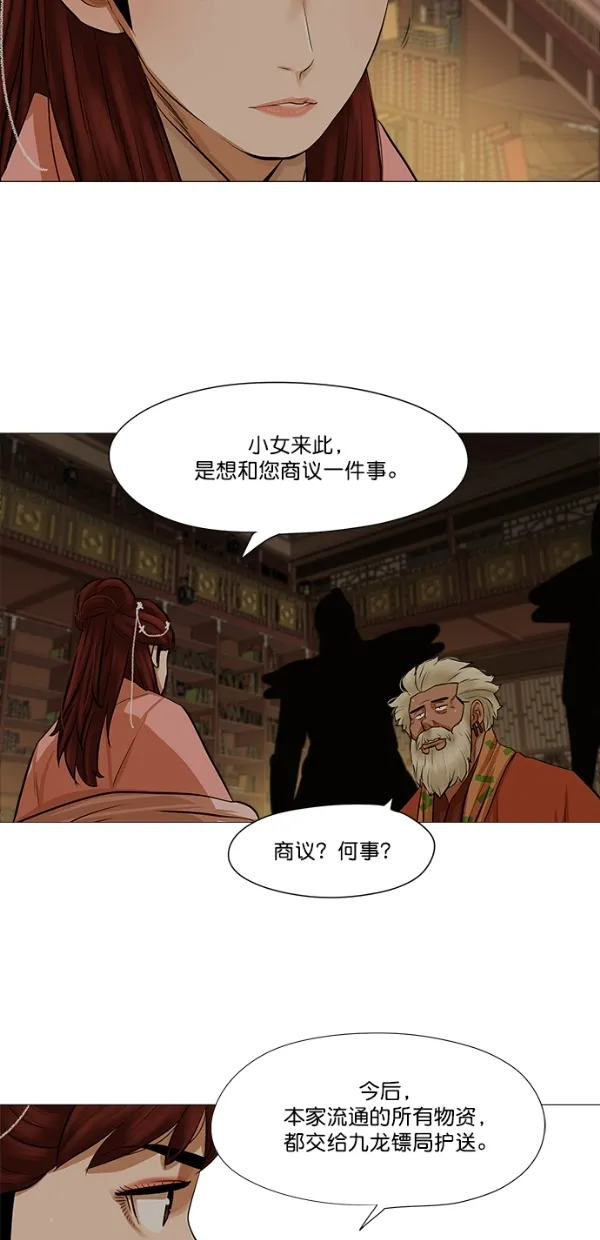 第36话 第29页