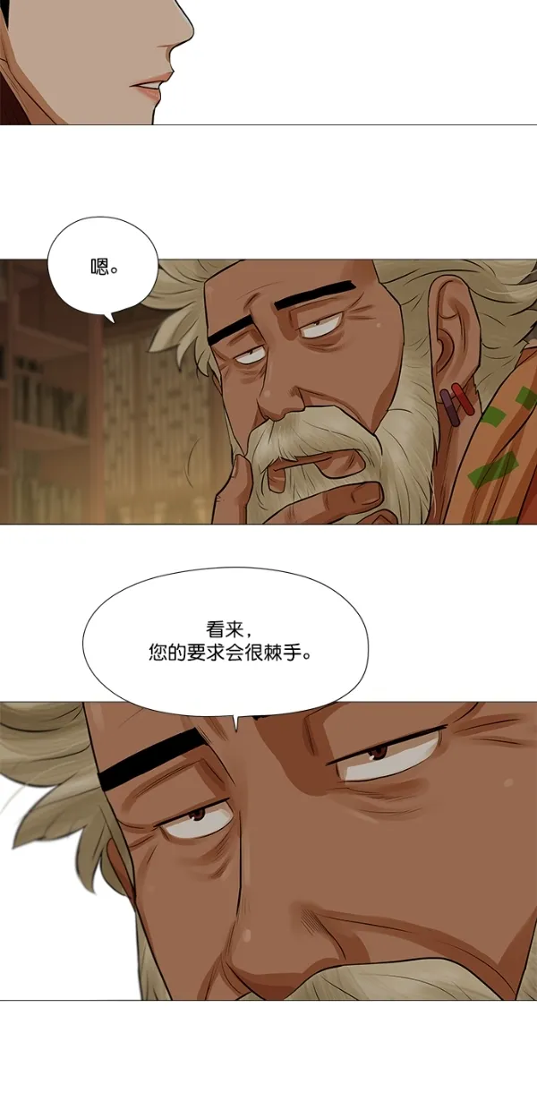 第36话 第30页