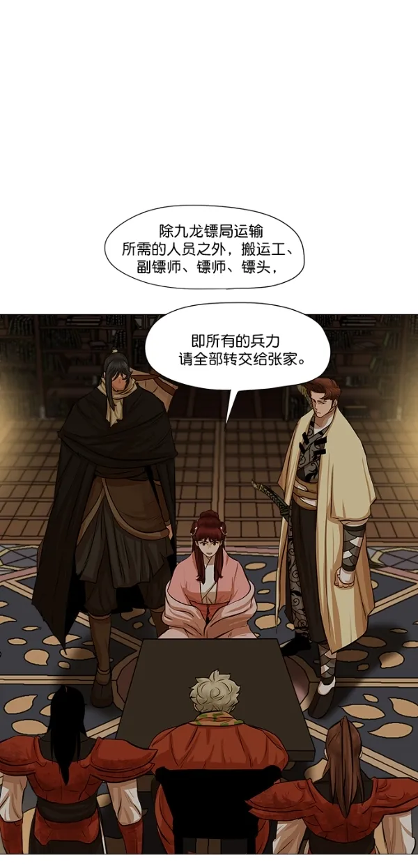 第36话 第31页