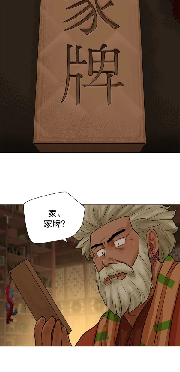 第36话 第35页