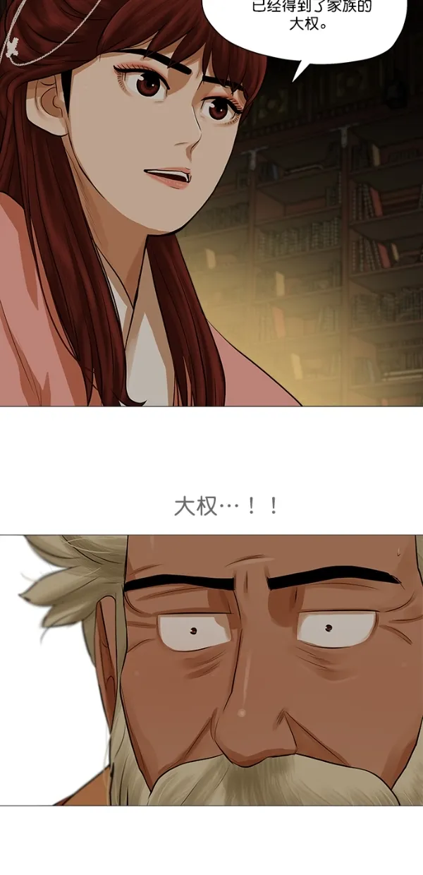 第36话 第37页