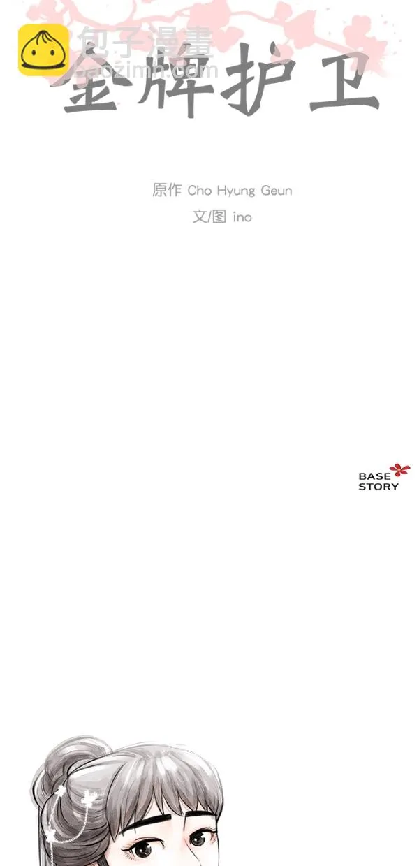 第36话 第42页