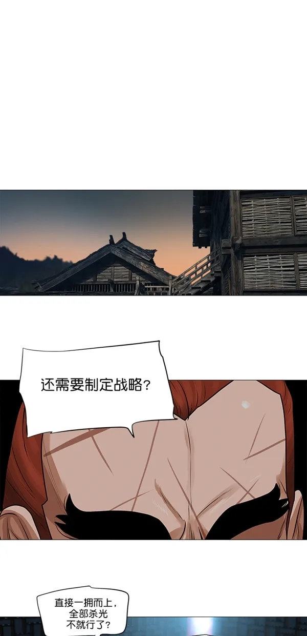 第37话 第2页