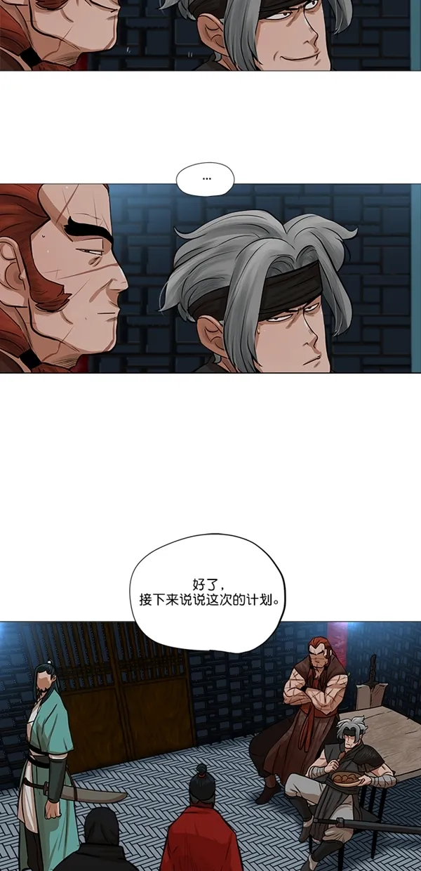 第37话 第8页