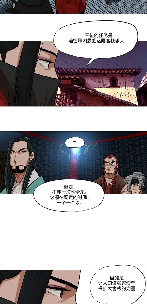 第37话 第9页