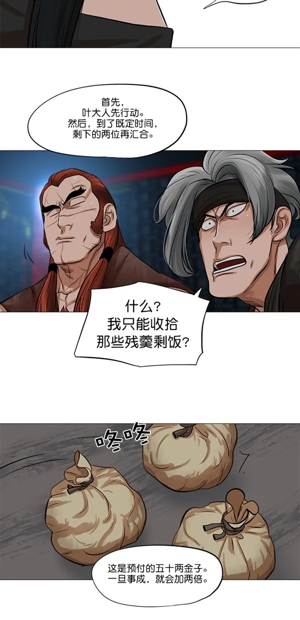 第37话 第10页