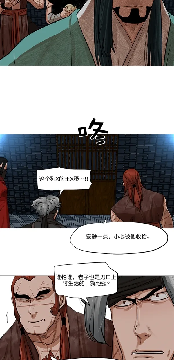 第37话 第12页