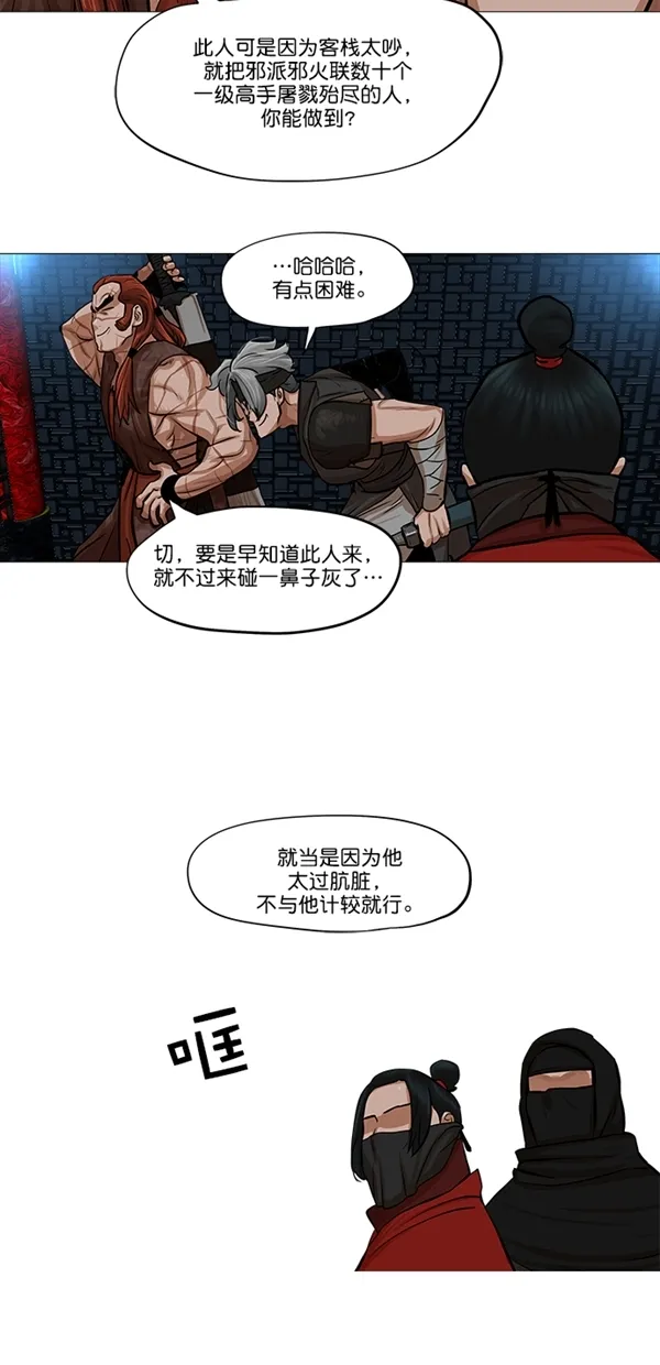 第37话 第13页