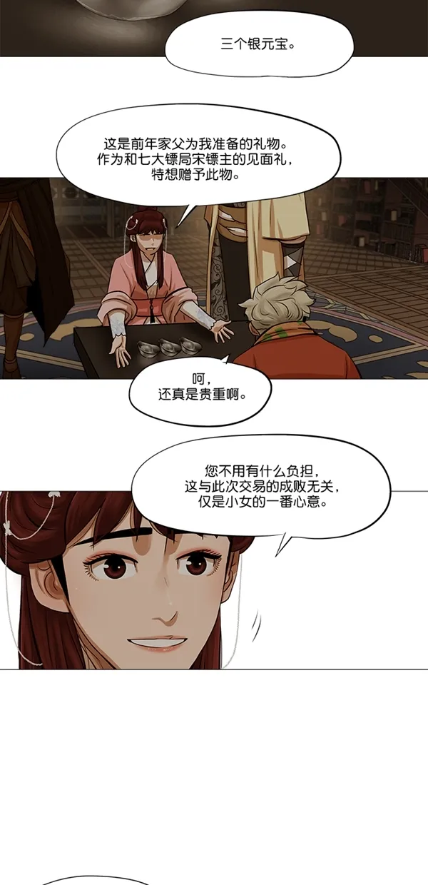 第37话 第16页