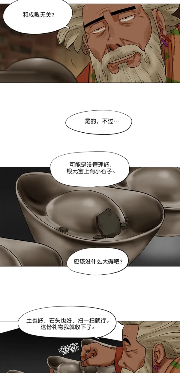第37话 第17页