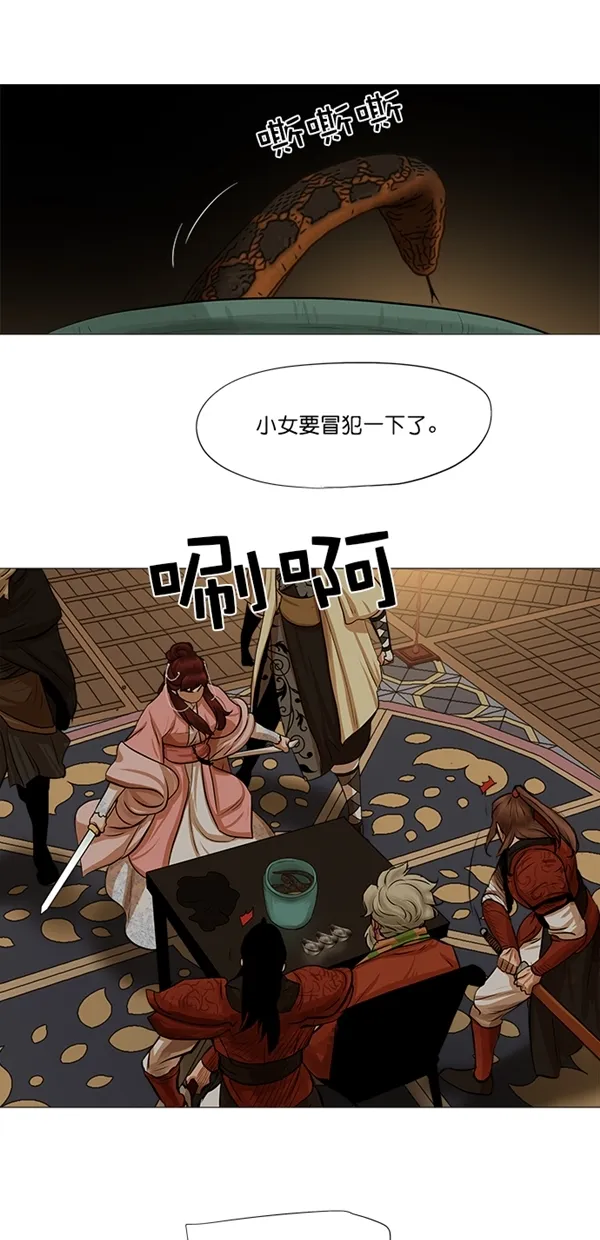 第37话 第26页