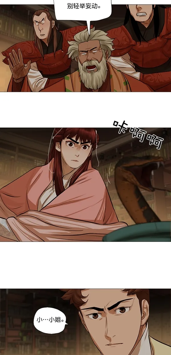 第37话 第27页