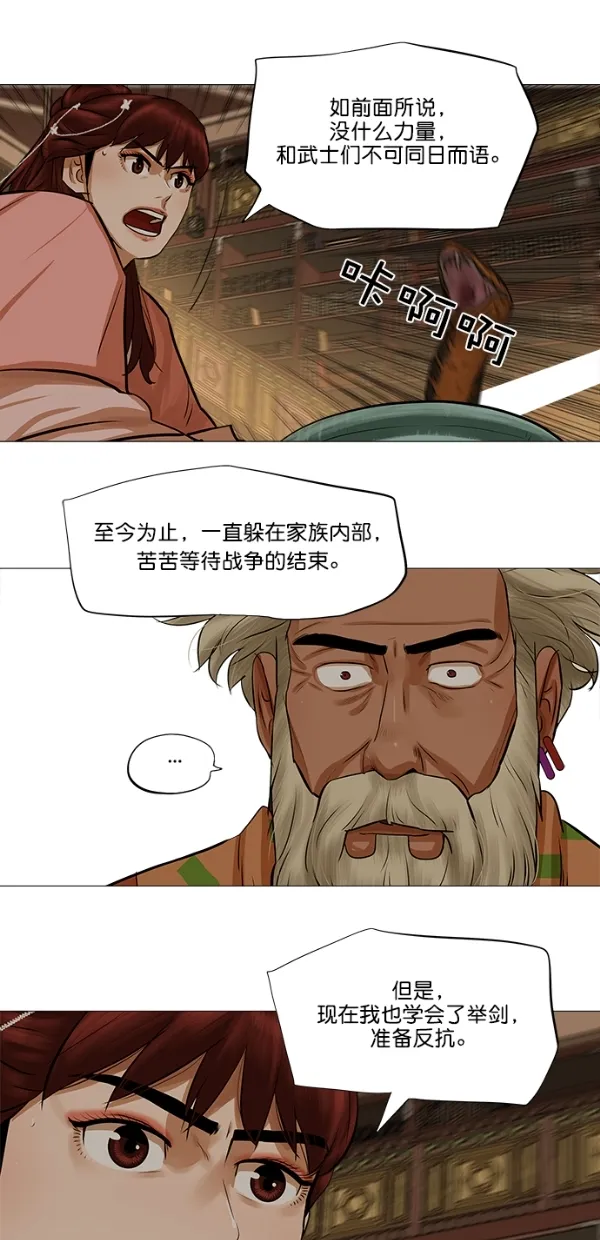 第37话 第30页