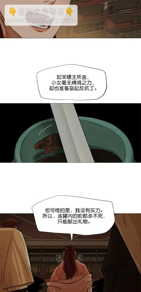 第37话 第31页