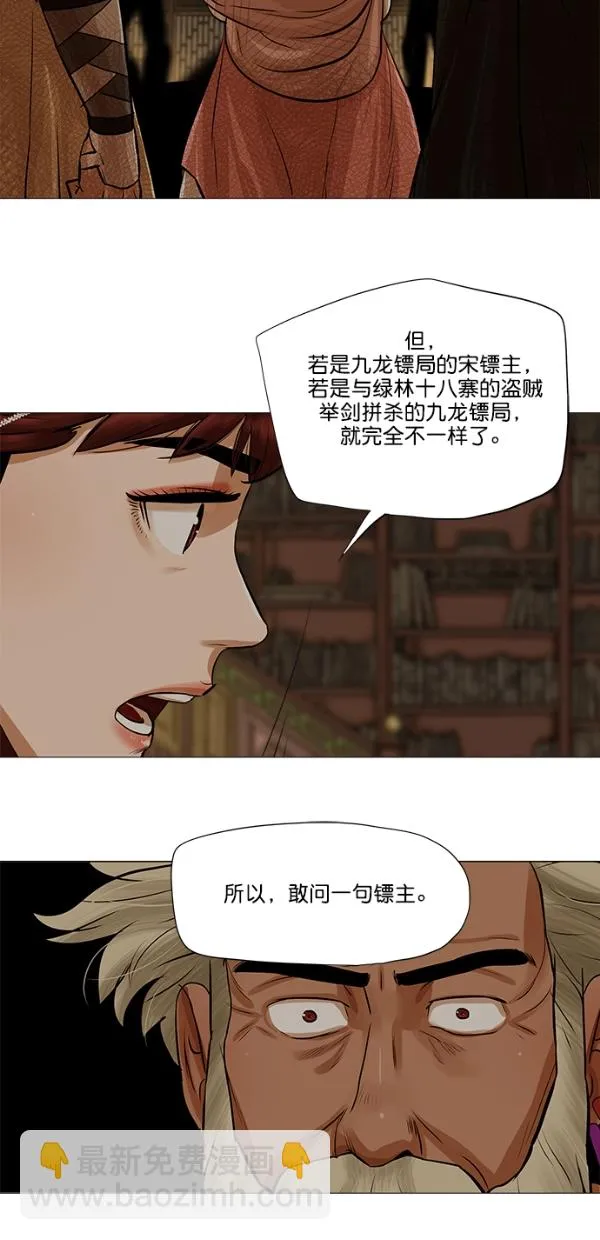 第37话 第32页