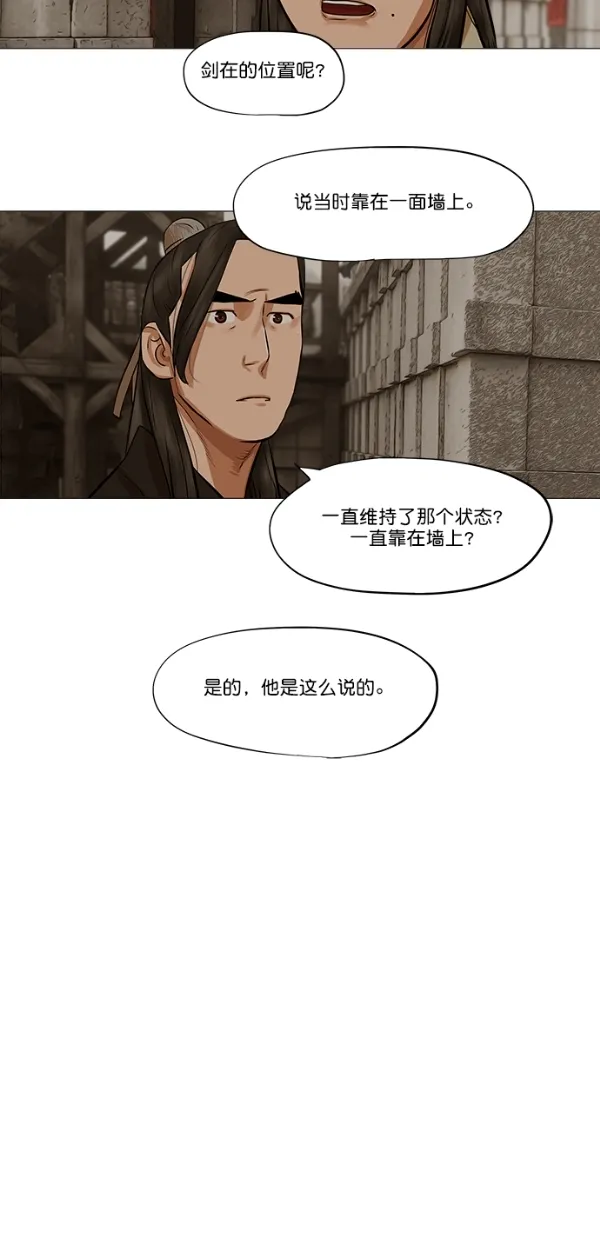 第37话 第36页