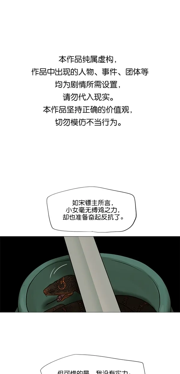 第38话 第1页