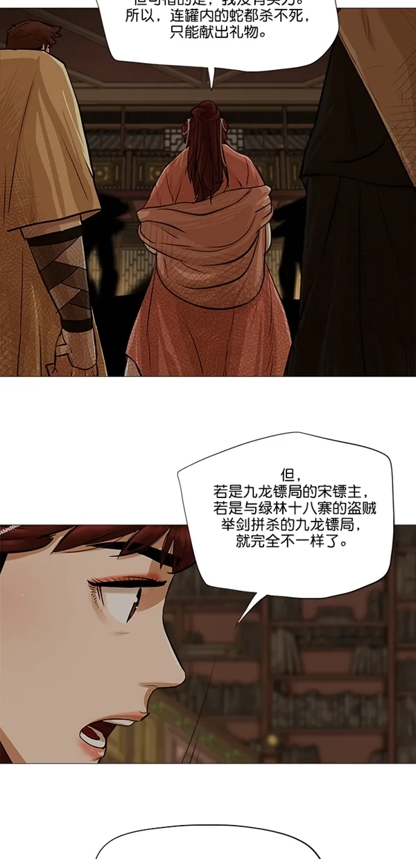第38话 第2页