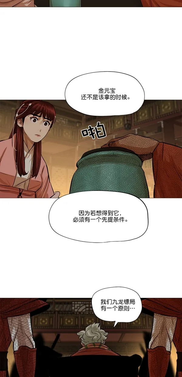 第38话 第5页