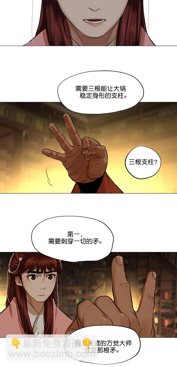第38话 第7页
