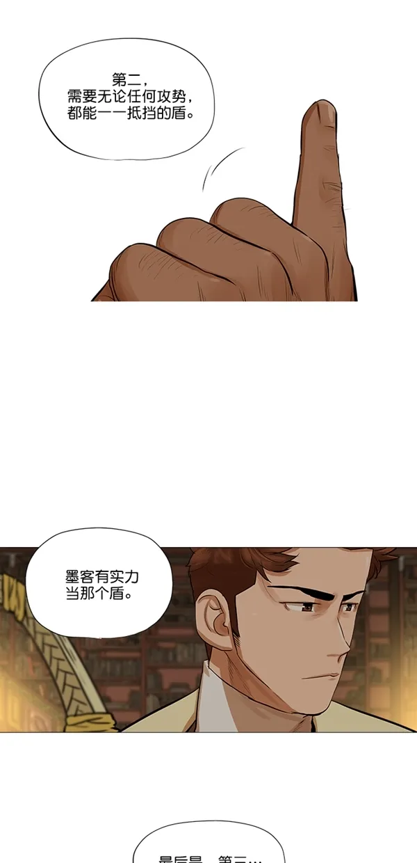 第38话 第8页