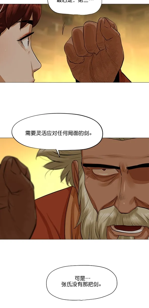 第38话 第9页
