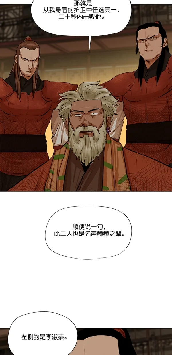 第38话 第12页