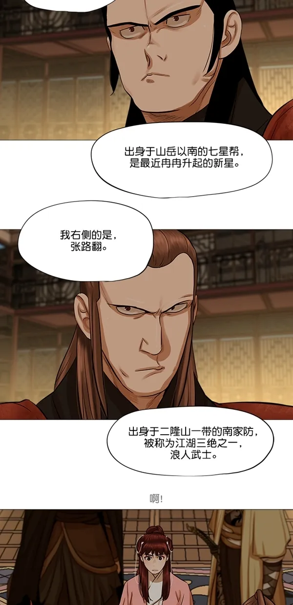 第38话 第13页