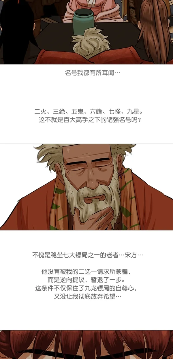 第38话 第14页